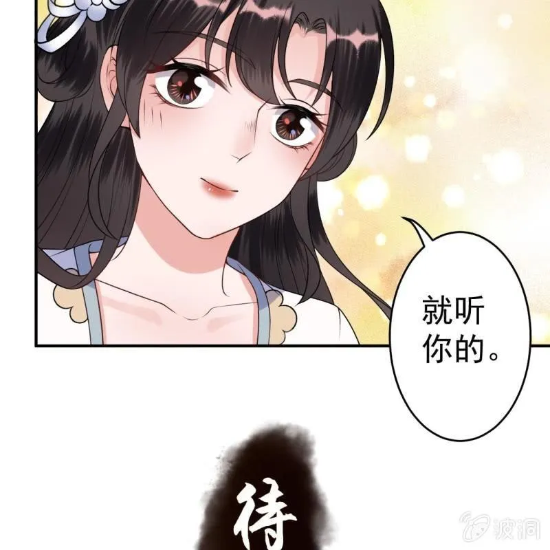 第94话 找到你了 第37页