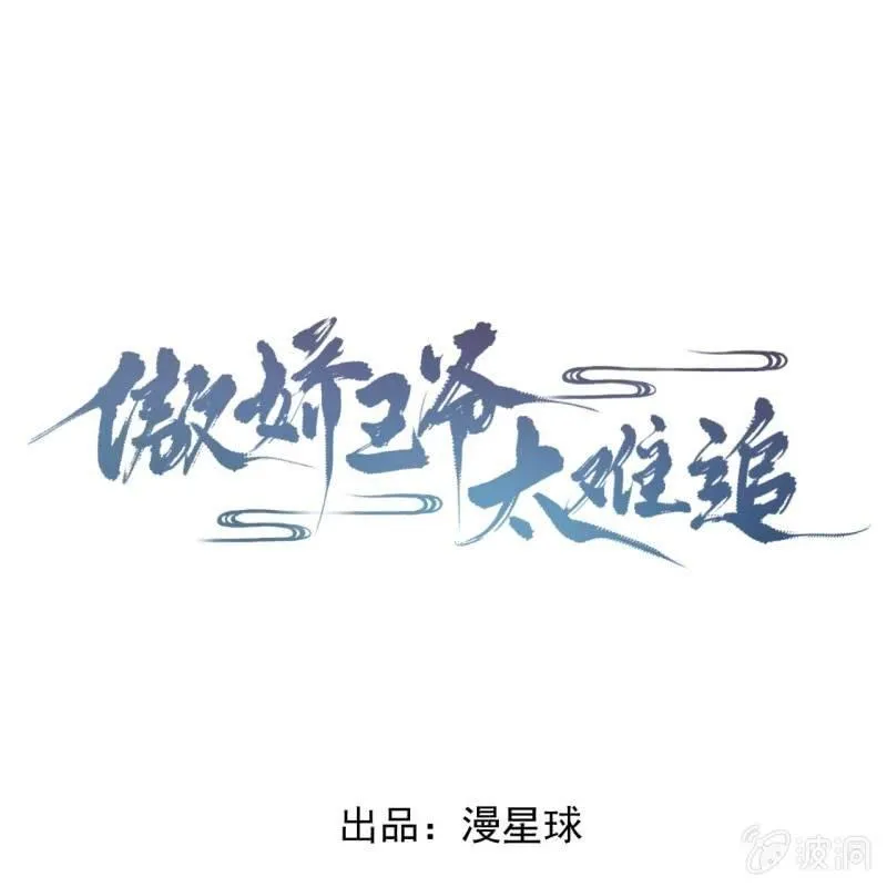 第95话 放灯 第1页