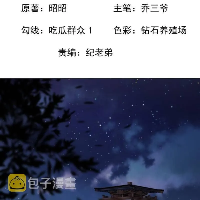 第95话 放灯 第2页