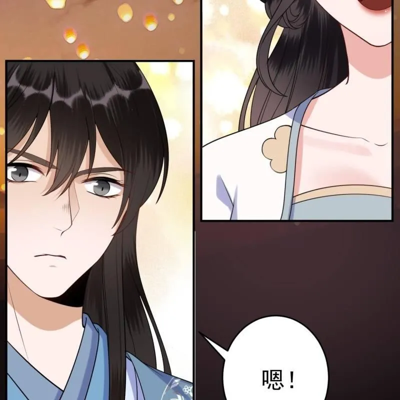 第95话 放灯 第15页