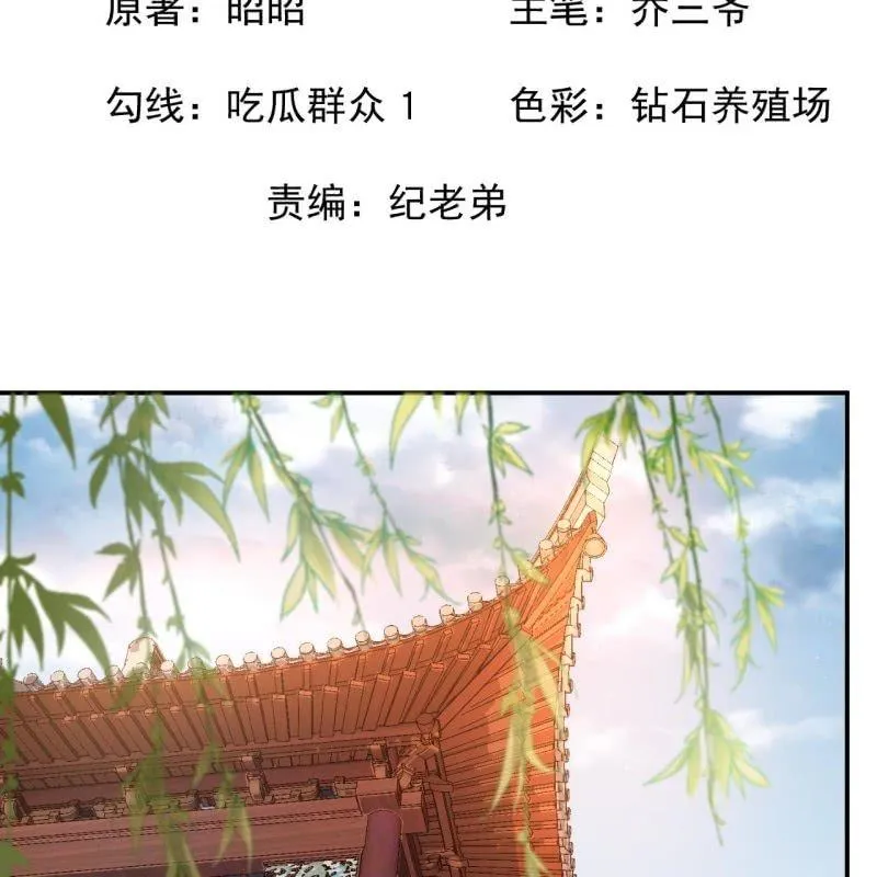 第96话 宁王求亲 第2页