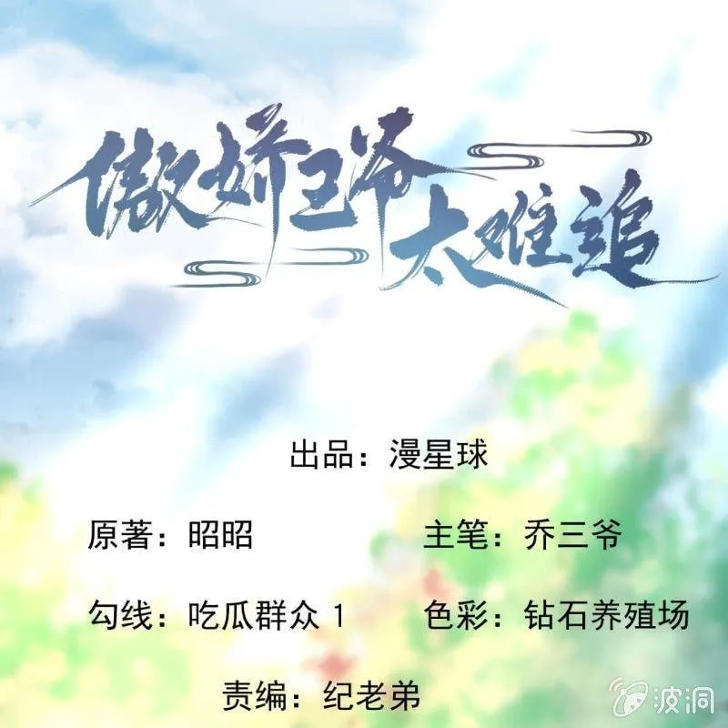 第97话 等不到的人 第1页