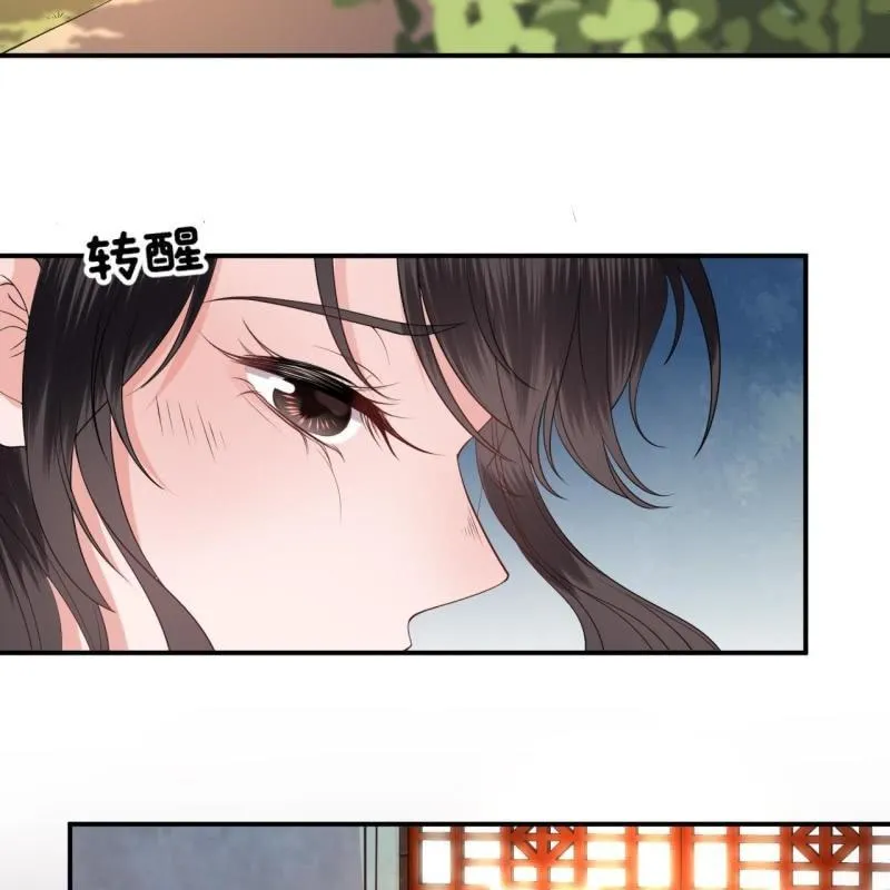 第97话 等不到的人 第3页