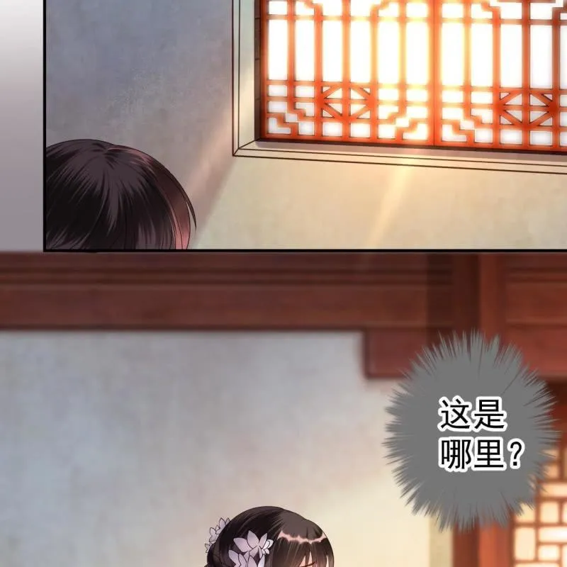 第97话 等不到的人 第4页