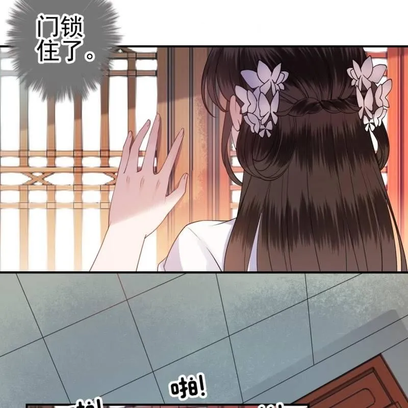第97话 等不到的人 第6页