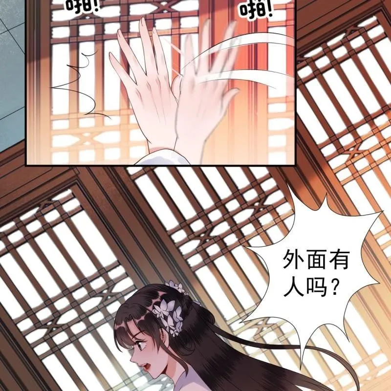 第97话 等不到的人 第7页