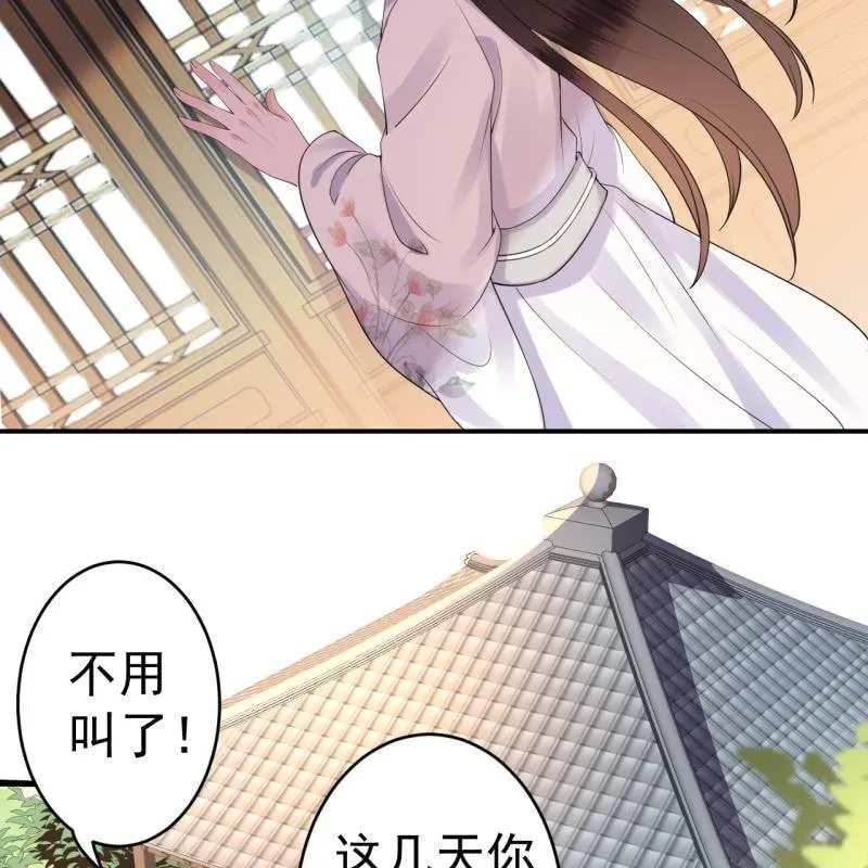 第97话 等不到的人 第8页