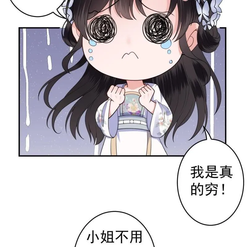 第97话 等不到的人 第10页