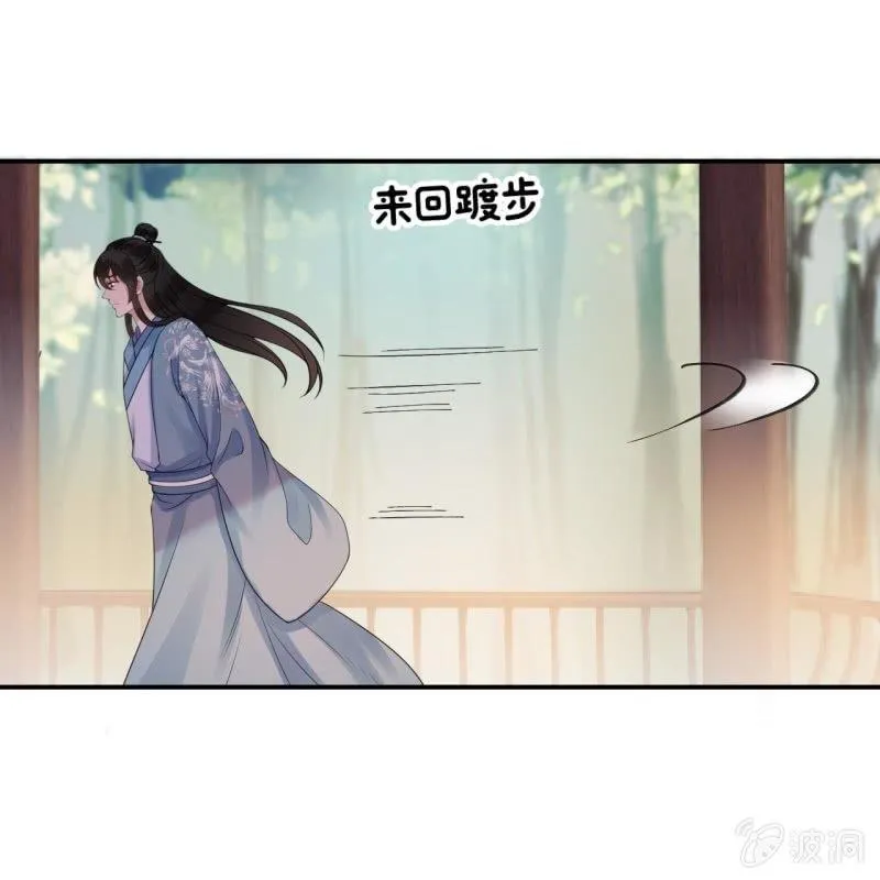 第97话 等不到的人 第17页