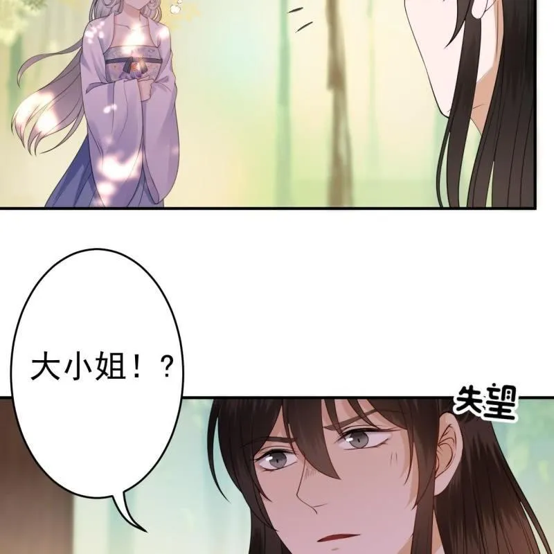 第97话 等不到的人 第20页