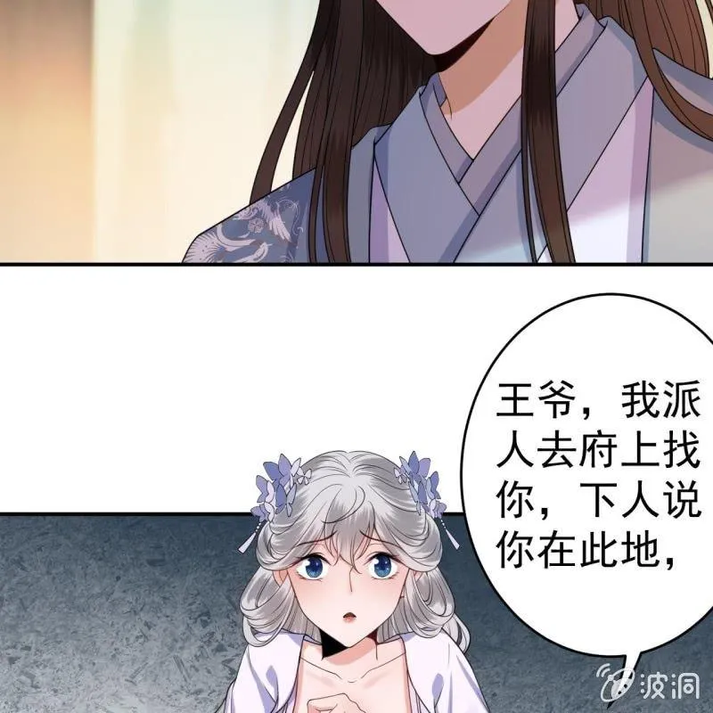 第97话 等不到的人 第21页