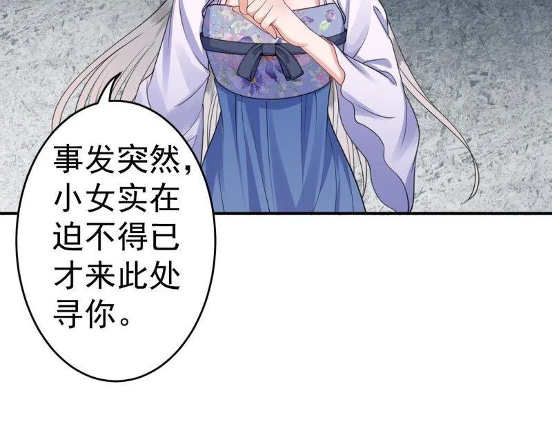 第97话 等不到的人 第22页