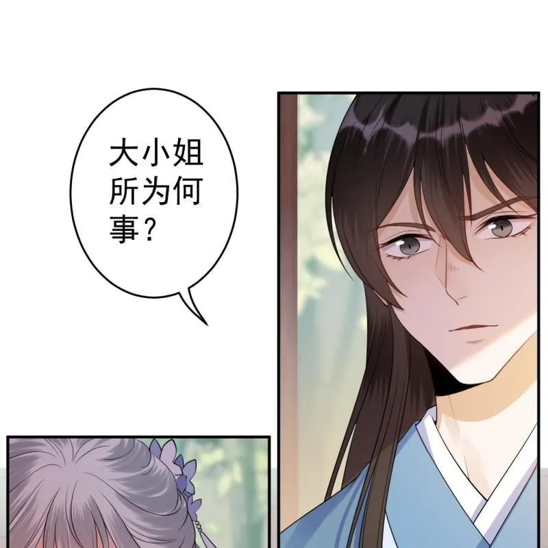 第97话 等不到的人 第23页