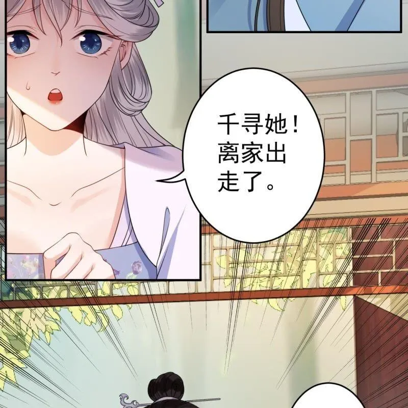 第97话 等不到的人 第24页