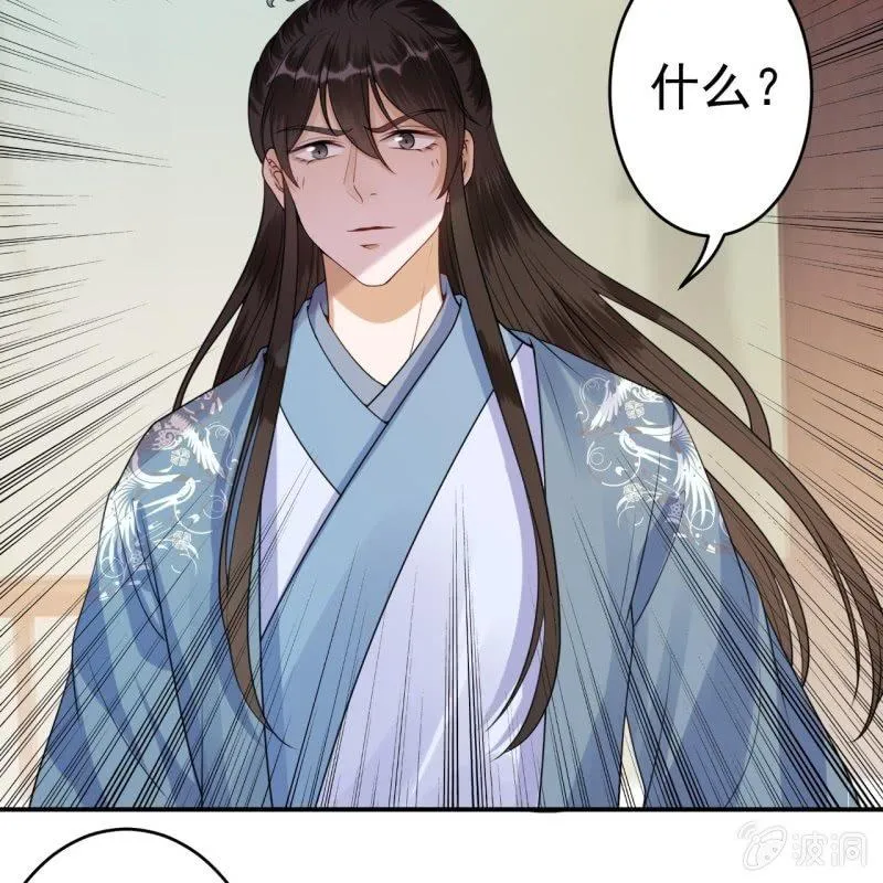 第97话 等不到的人 第25页