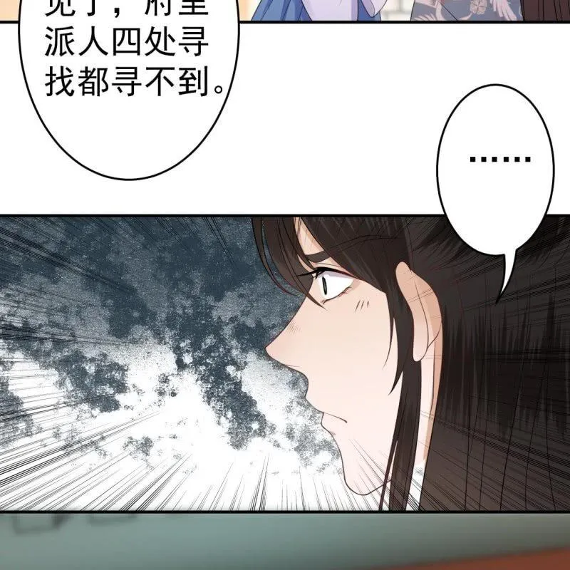 第97话 等不到的人 第27页