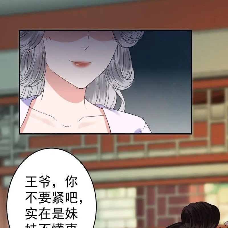 第97话 等不到的人 第28页