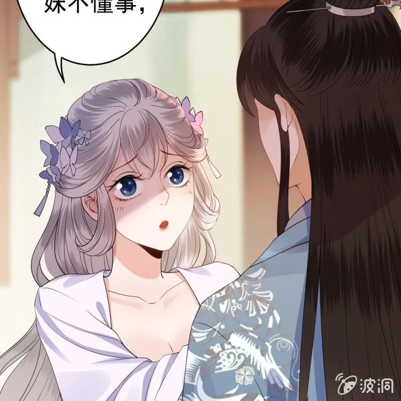 第97话 等不到的人 第29页