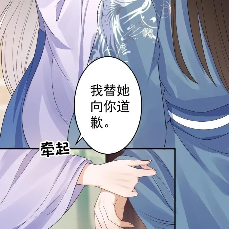 第97话 等不到的人 第30页