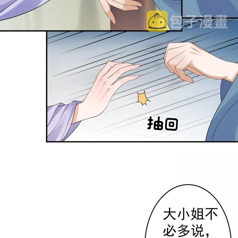 第97话 等不到的人 第31页