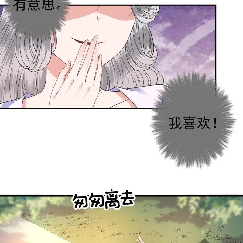 第97话 等不到的人 第34页
