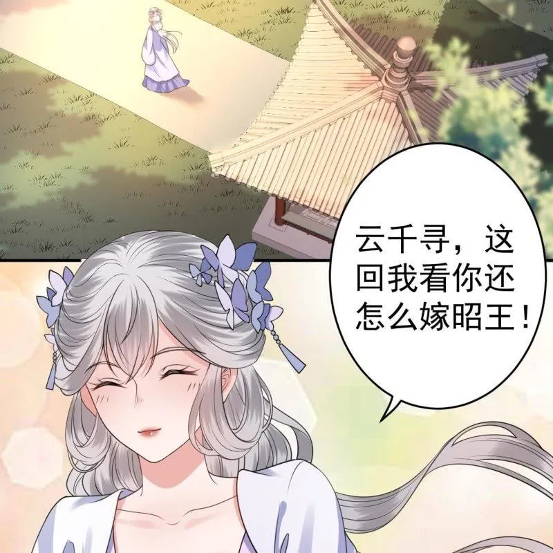 第97话 等不到的人 第35页