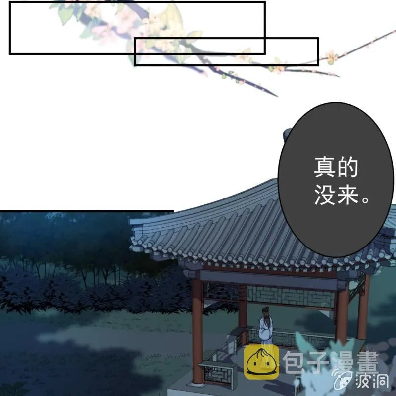 第97话 等不到的人 第37页