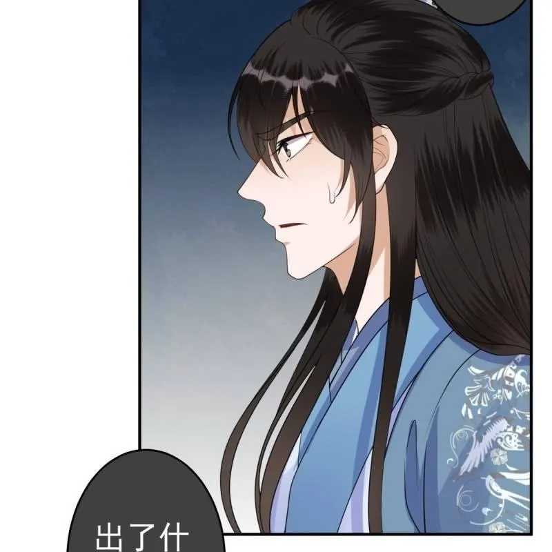第97话 等不到的人 第40页