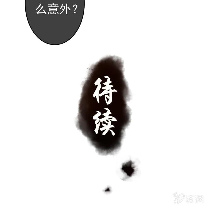 第97话 等不到的人 第41页