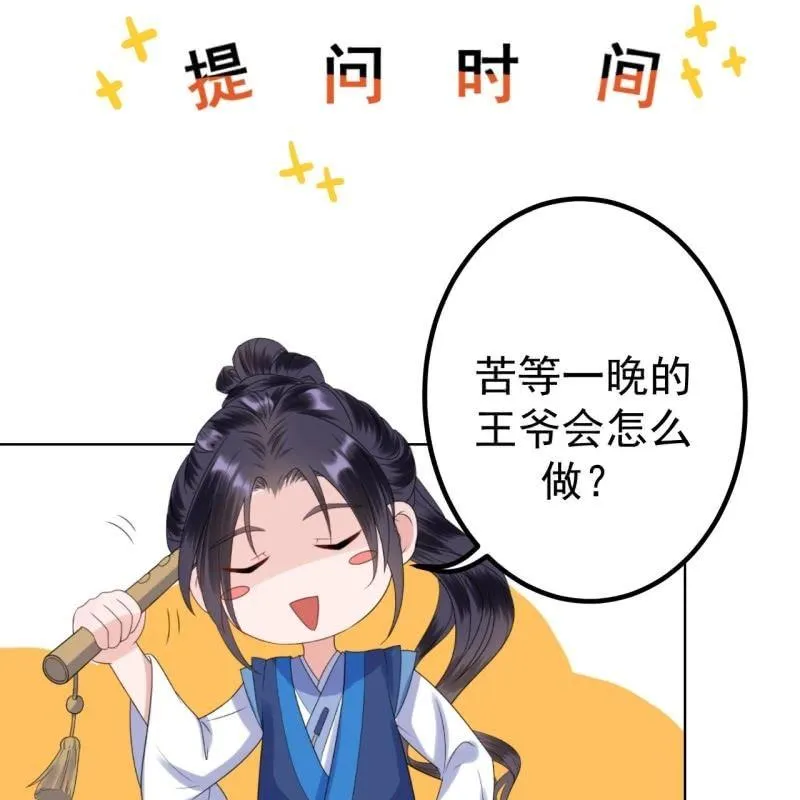 第97话 等不到的人 第42页