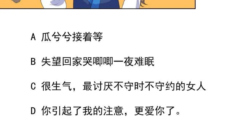 第97话 等不到的人 第43页