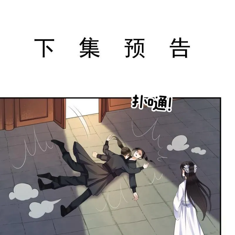 第97话 等不到的人 第44页
