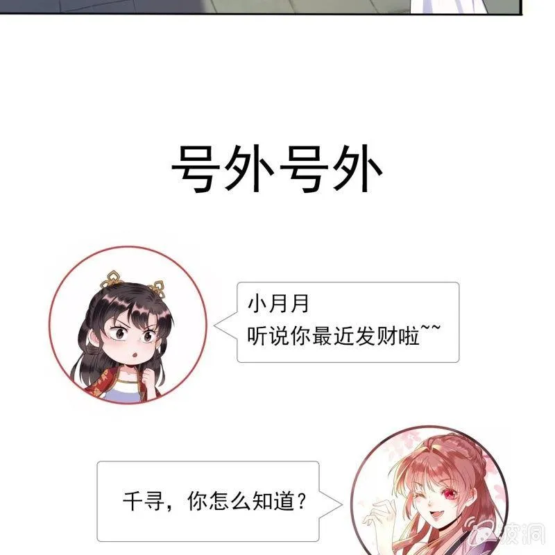 第97话 等不到的人 第45页