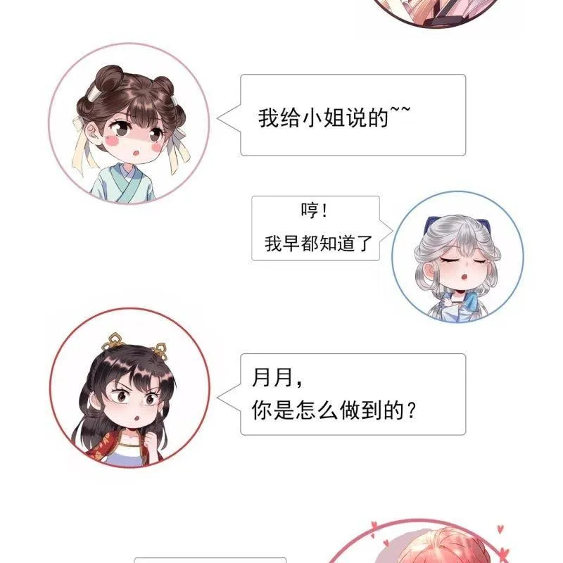 第97话 等不到的人 第46页