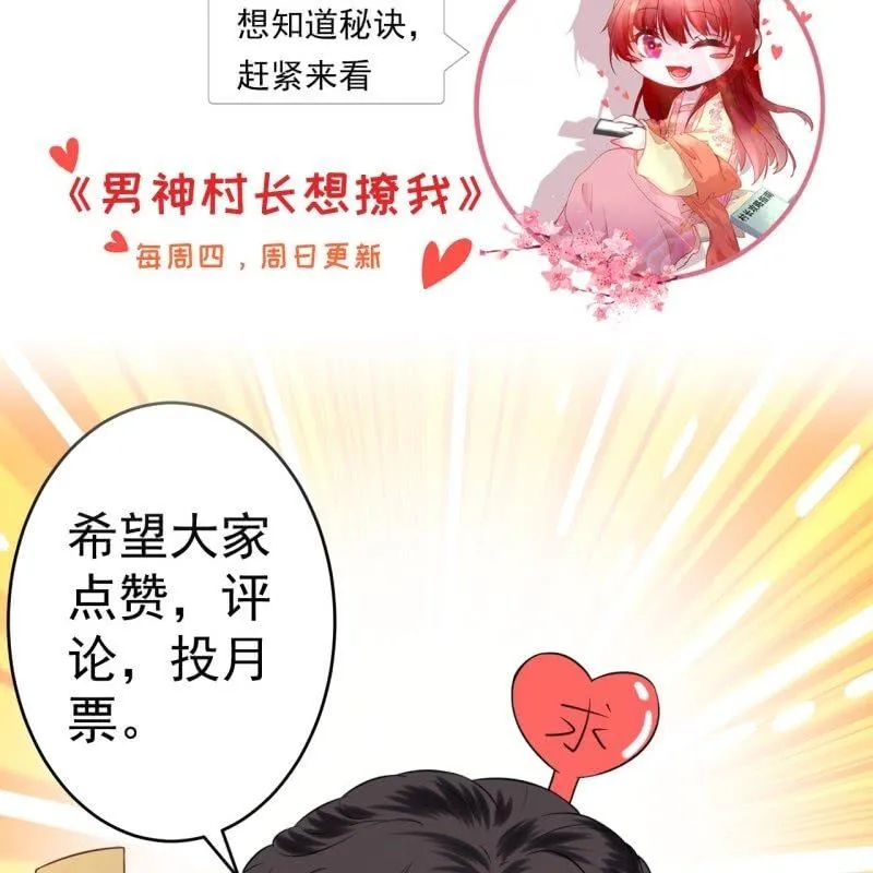 第97话 等不到的人 第47页