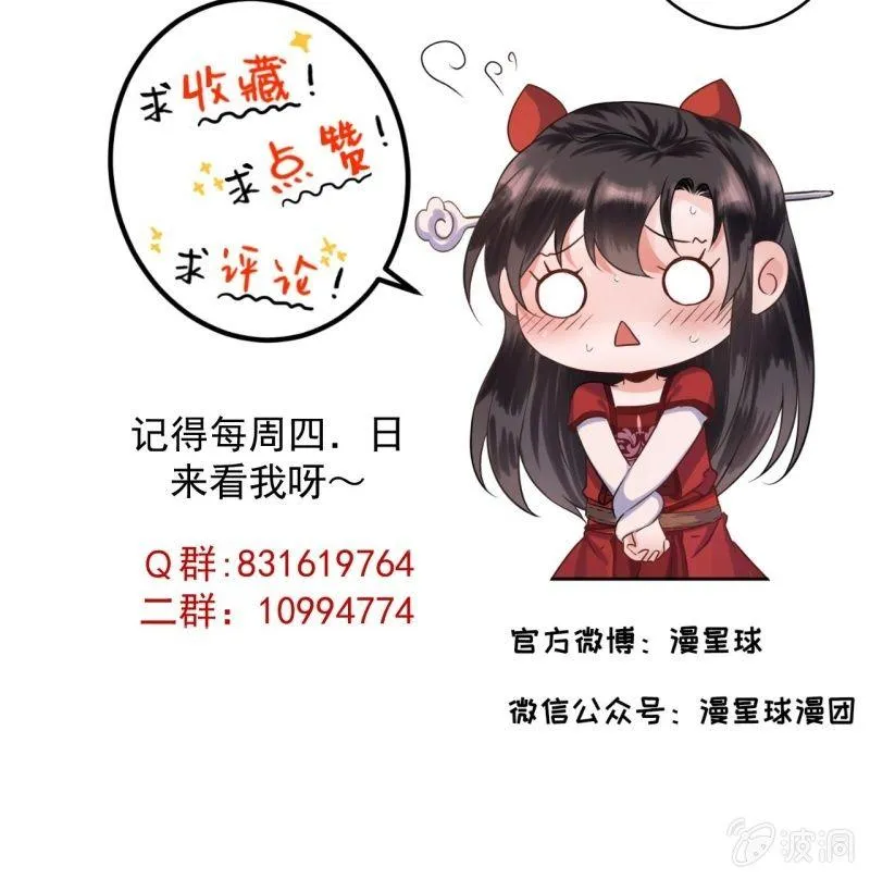 第97话 等不到的人 第49页