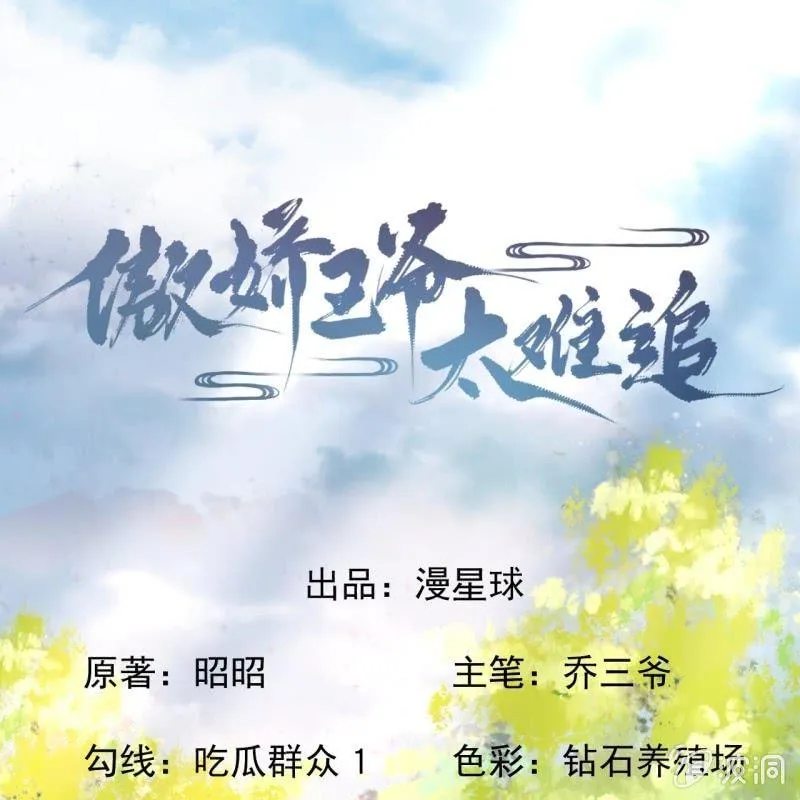 第98话 机智逃脱 第1页