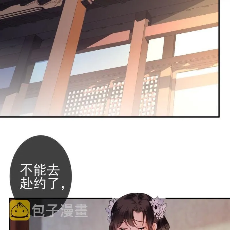 第98话 机智逃脱 第3页