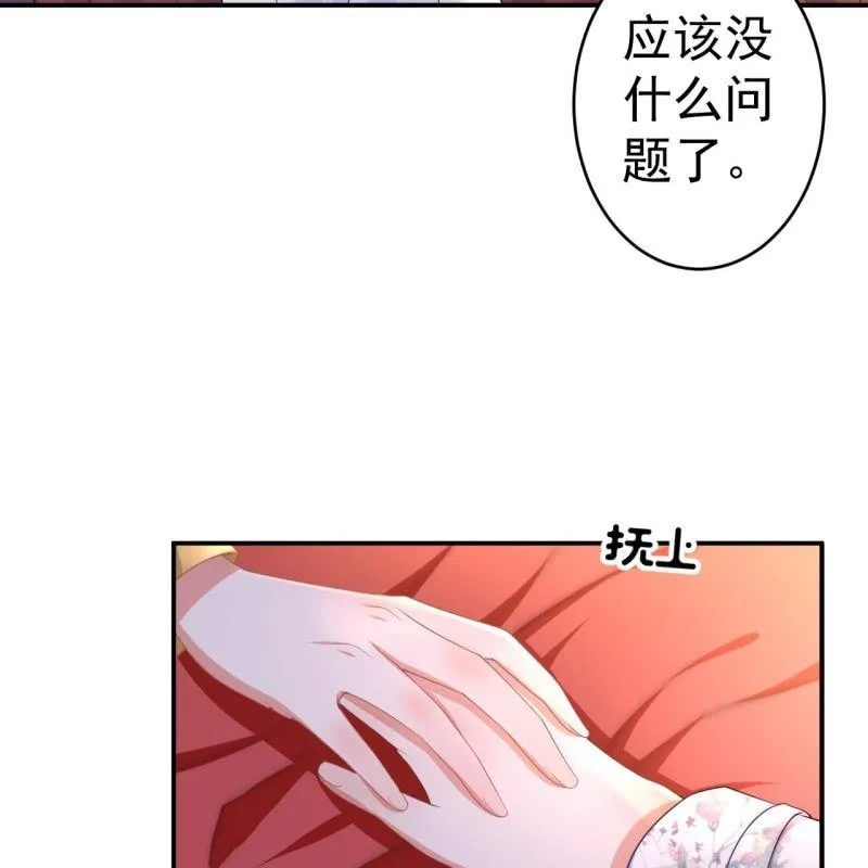 第99话 施展医术 第50页
