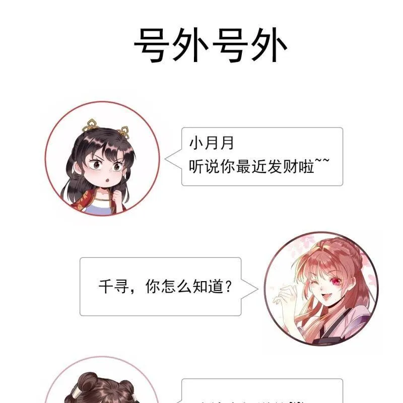 第99话 施展医术 第67页