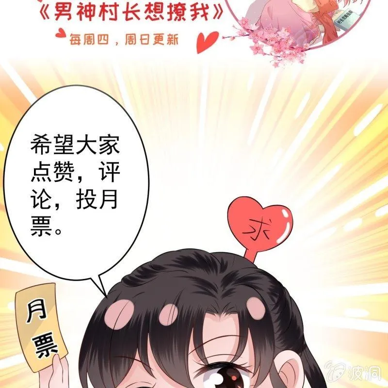 第99话 施展医术 第69页