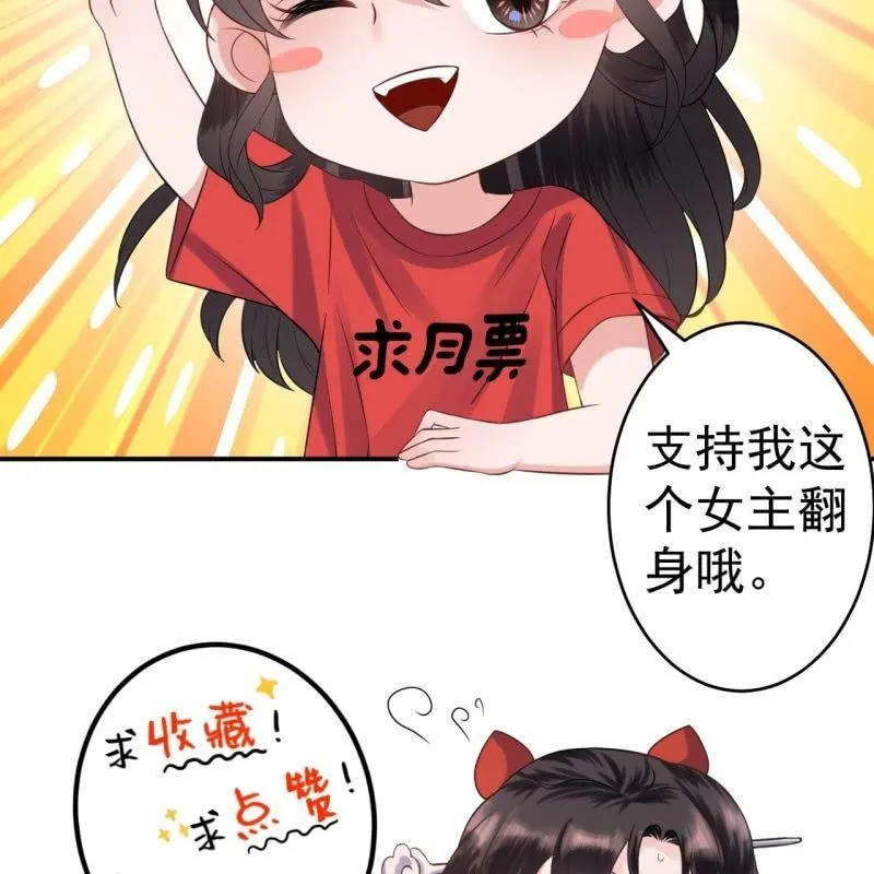 第99话 施展医术 第70页
