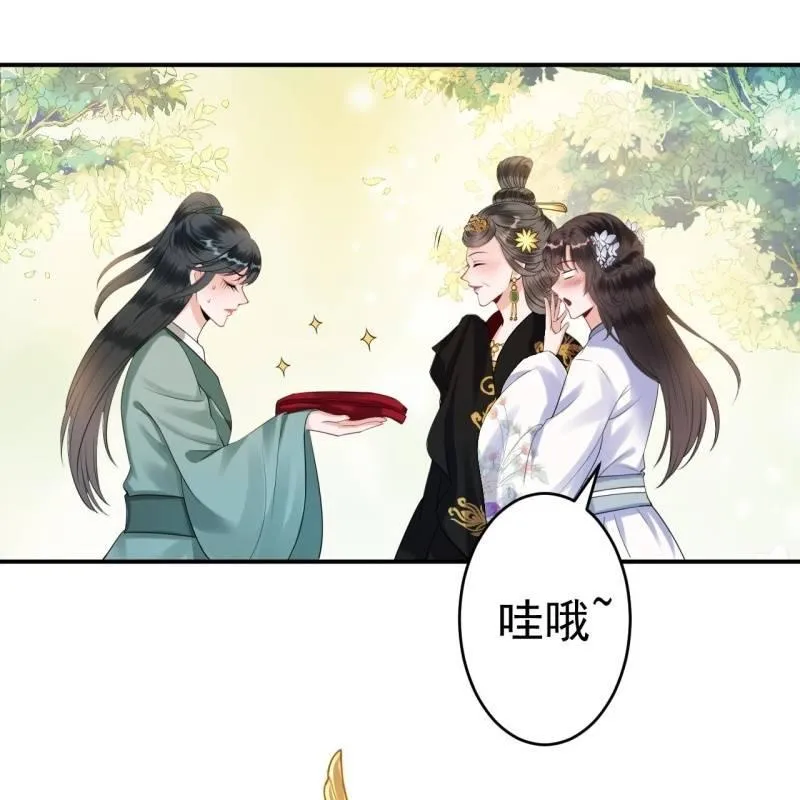 第100话 赶回相府 第8页