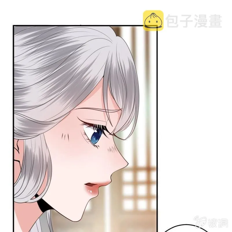 第100话 赶回相府 第61页