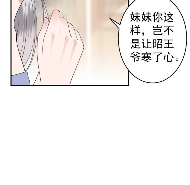 第100话 赶回相府 第62页