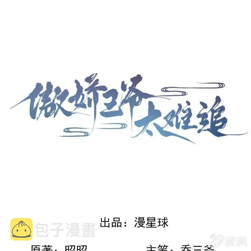 第101话 离别之时 第1页