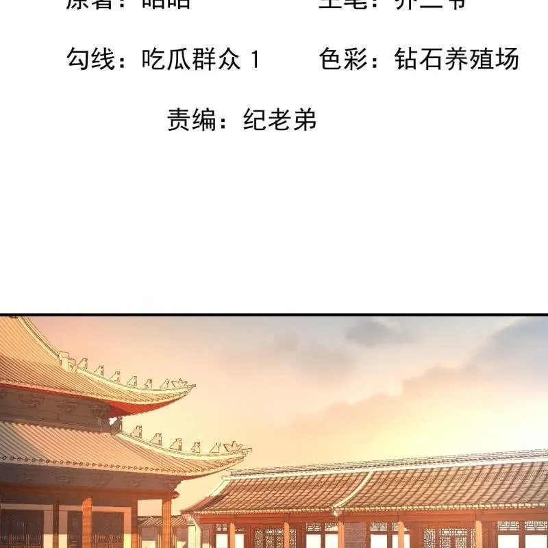 第101话 离别之时 第2页