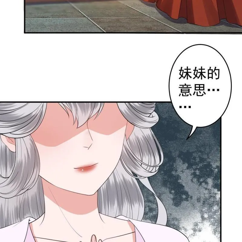 第101话 离别之时 第4页