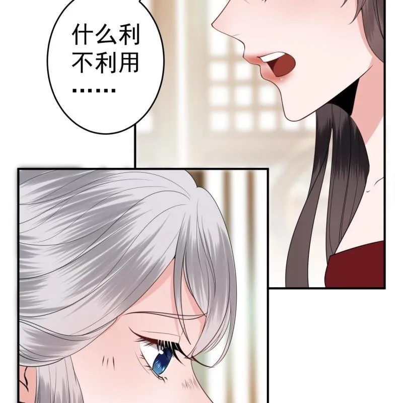 第101话 离别之时 第7页