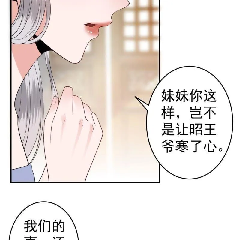 第101话 离别之时 第8页
